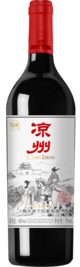 甘肃凉州葡萄酒有限公司, “金马将军”梅尔诺干红葡萄酒, 武威, 甘肃, 中国 2021